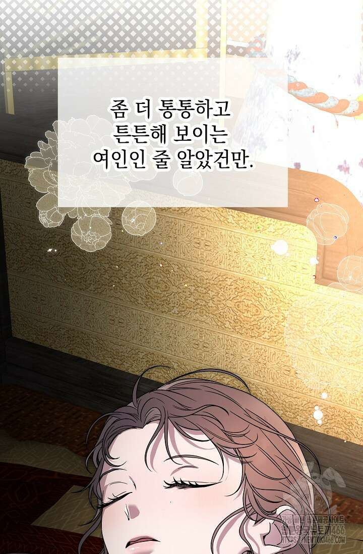 범하고 싶어 7화 15