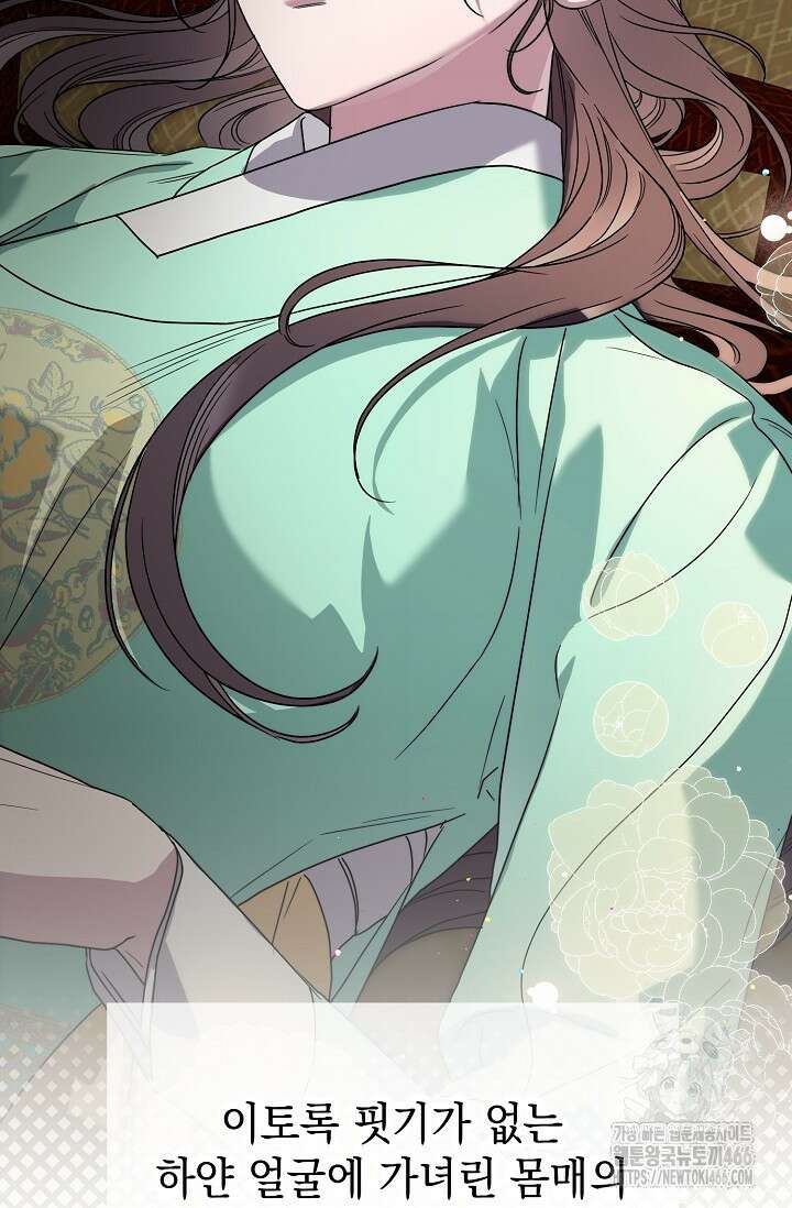 범하고 싶어 7화 16