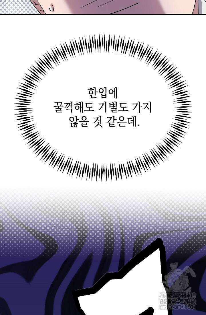 범하고 싶어 7화 19