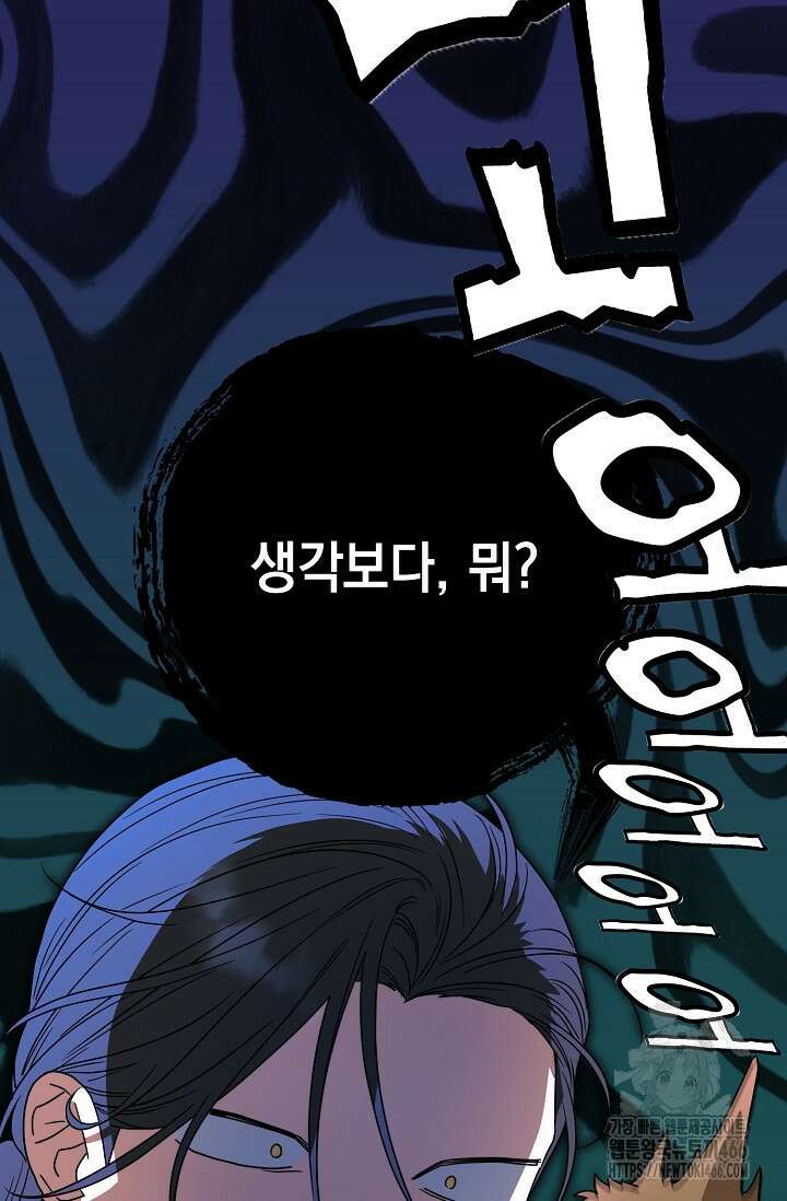 범하고 싶어 7화 20