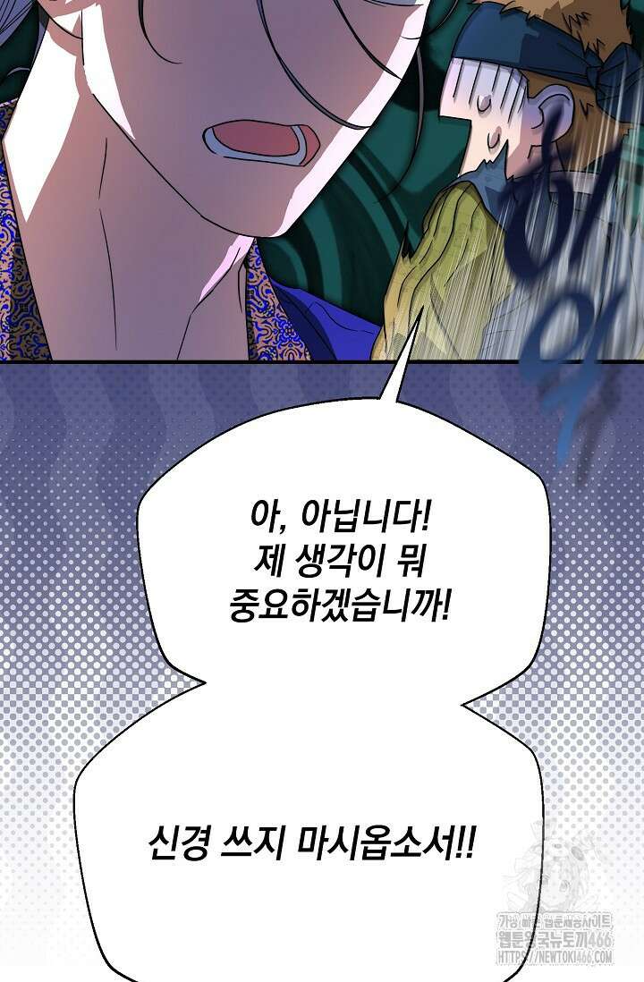 범하고 싶어 7화 21