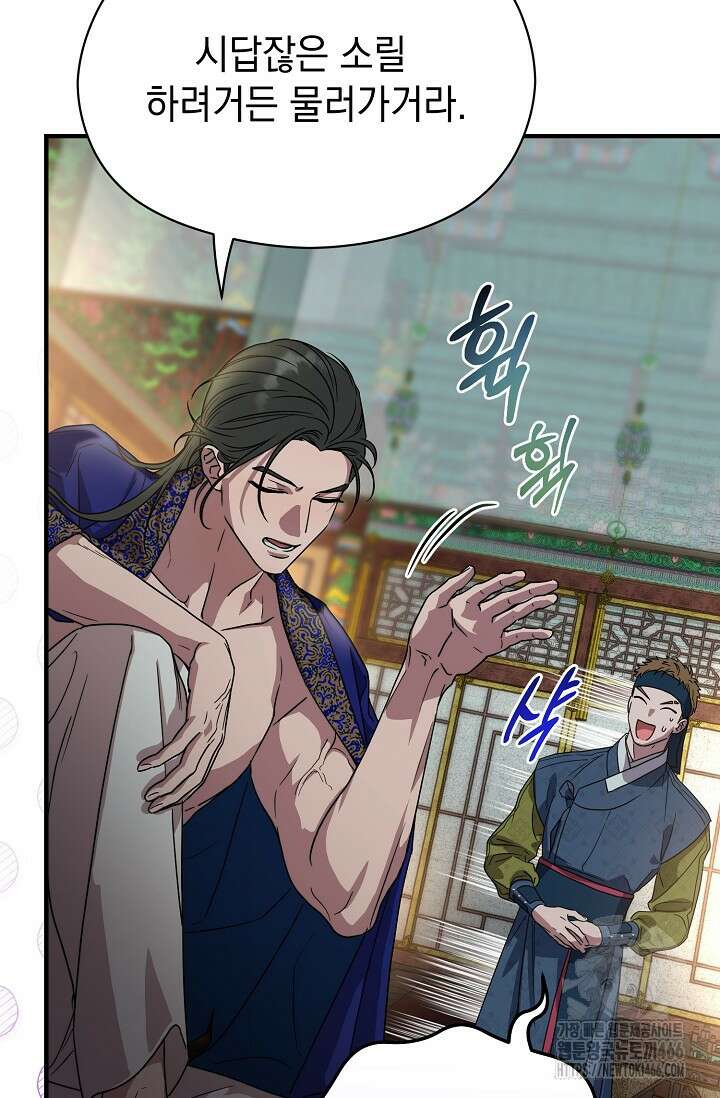 범하고 싶어 7화 23