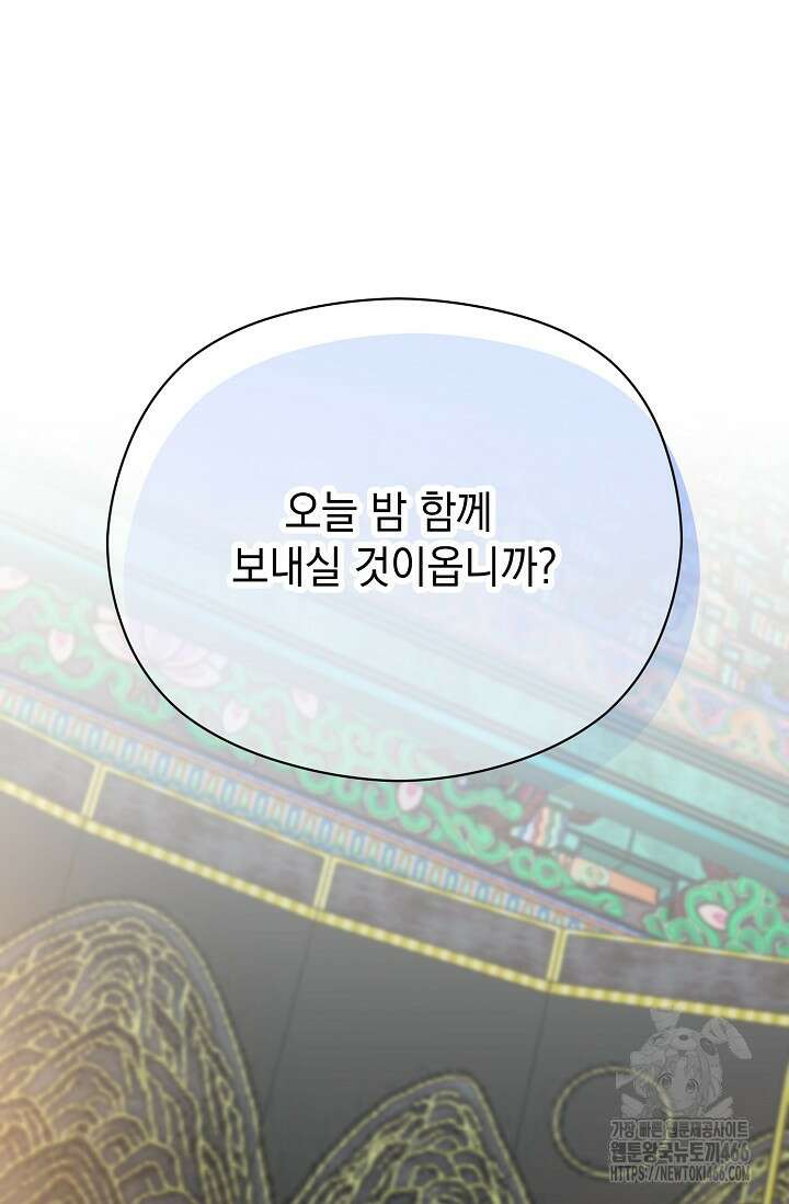 범하고 싶어 7화 25