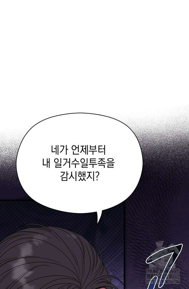 범하고 싶어 7화 27