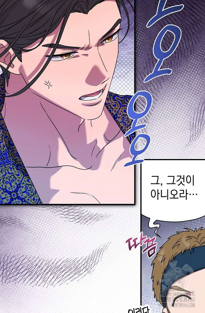 범하고 싶어 7화 28