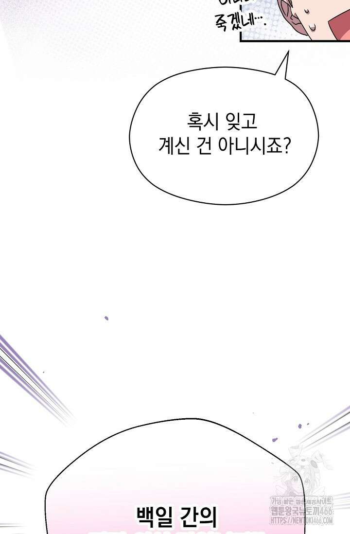 범하고 싶어 7화 29