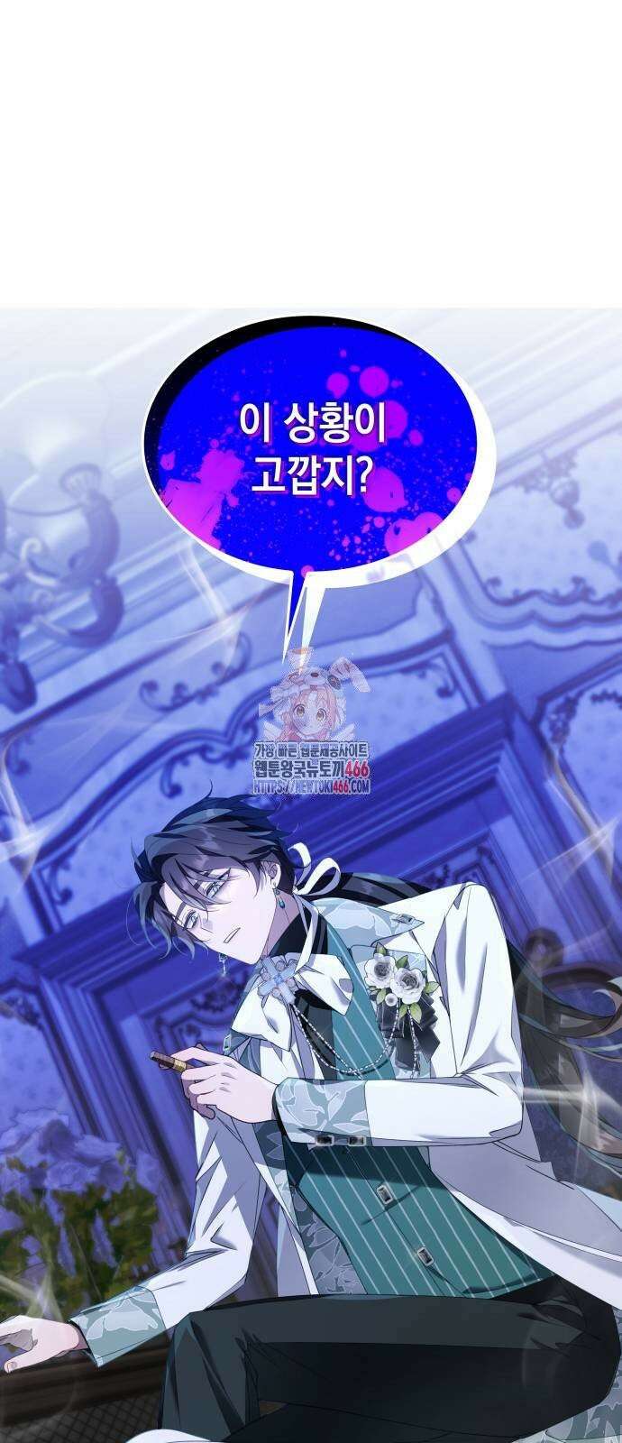 진짜가 나타난 날 3화 1