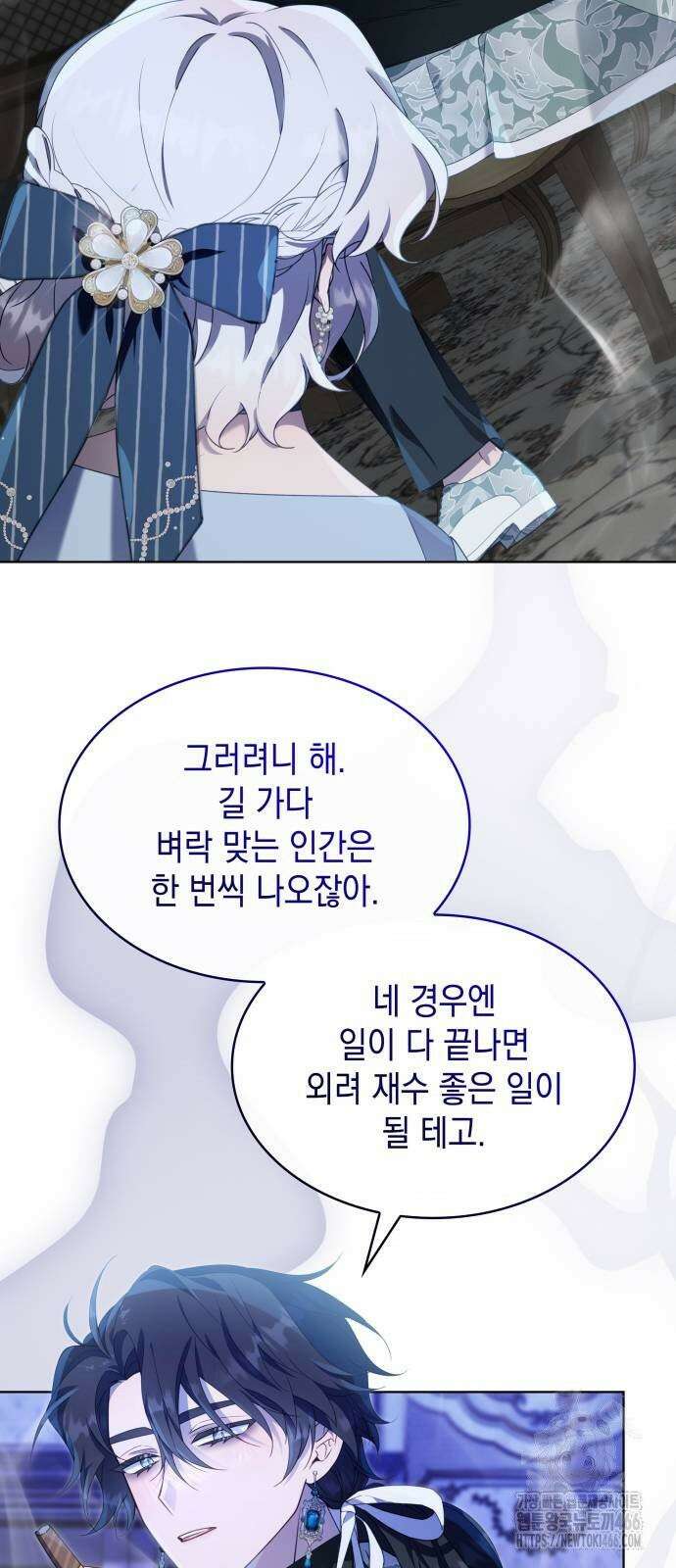 진짜가 나타난 날 3화 2