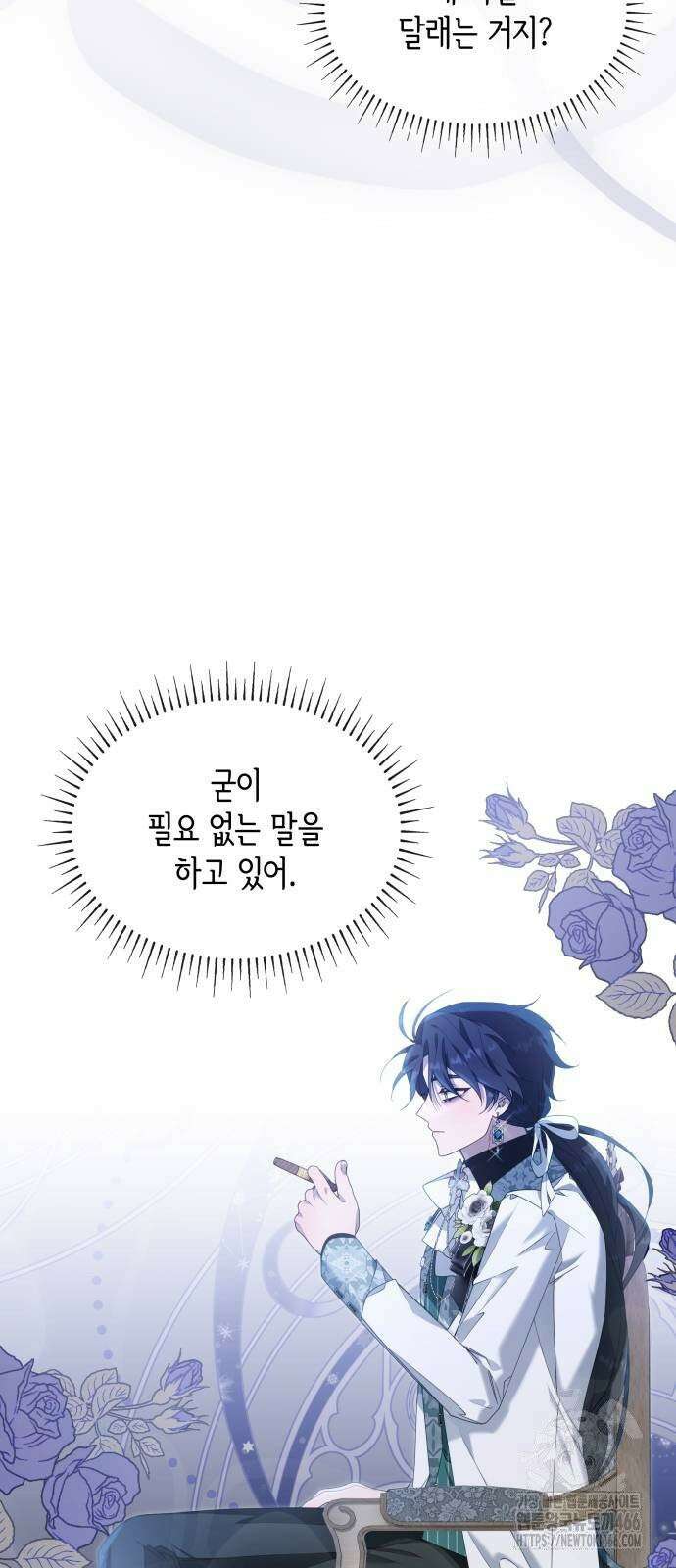 진짜가 나타난 날 3화 4