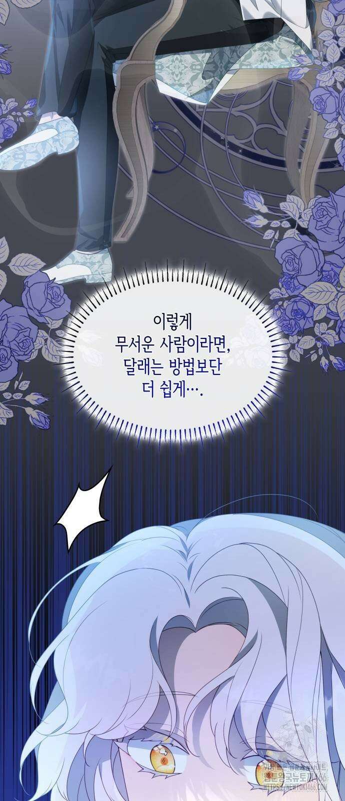 진짜가 나타난 날 3화 5