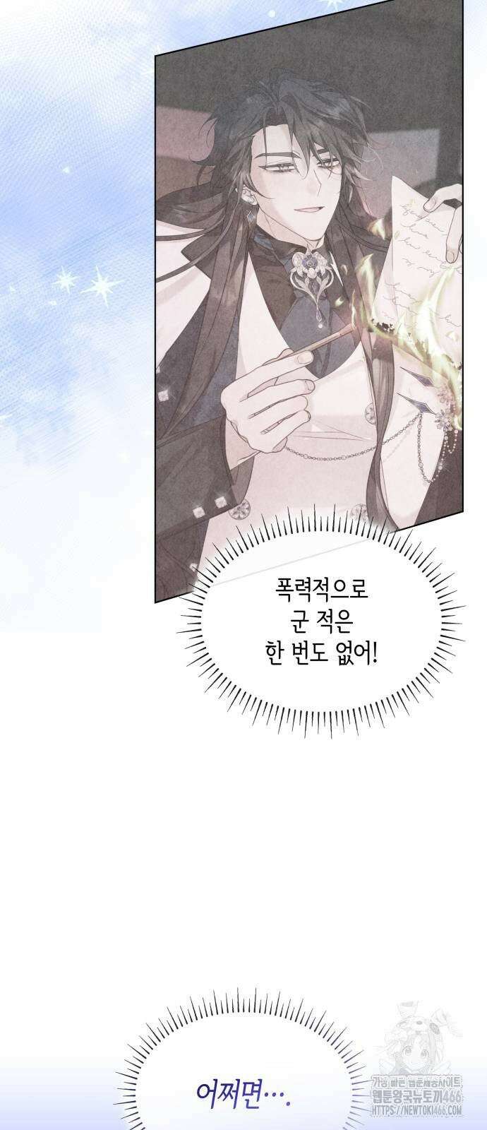 진짜가 나타난 날 3화 7