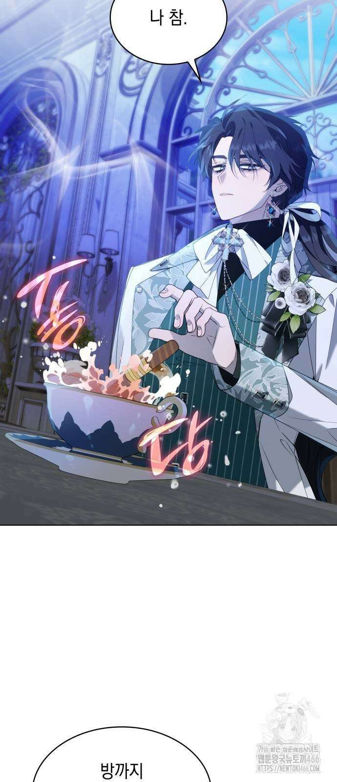 진짜가 나타난 날 3화 10