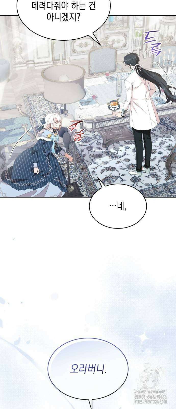 진짜가 나타난 날 3화 11