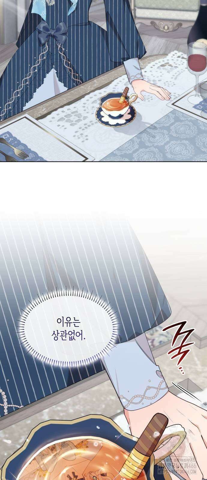진짜가 나타난 날 3화 15