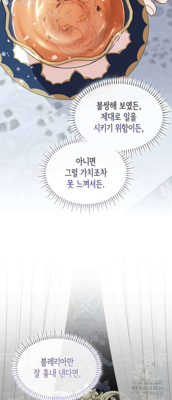 진짜가 나타난 날 3화 16