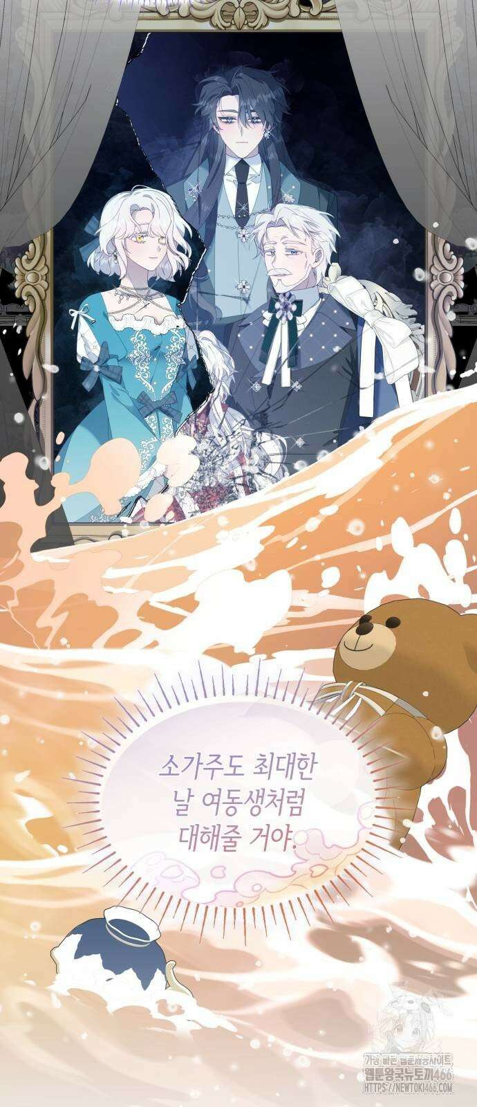진짜가 나타난 날 3화 17