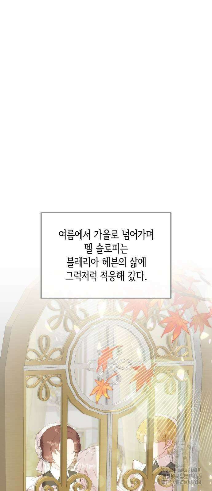 진짜가 나타난 날 3화 19