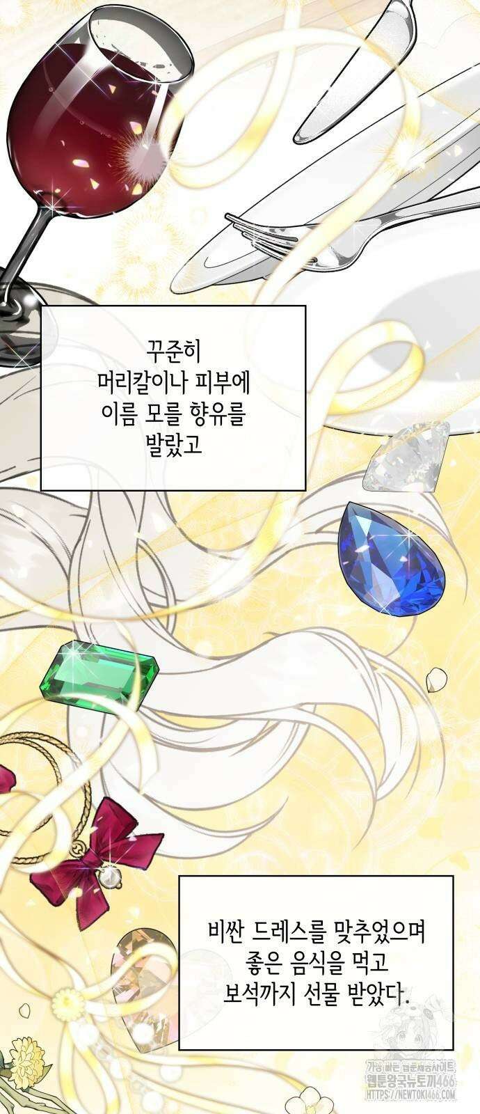 진짜가 나타난 날 3화 21
