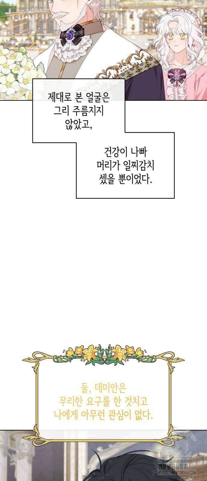진짜가 나타난 날 3화 23