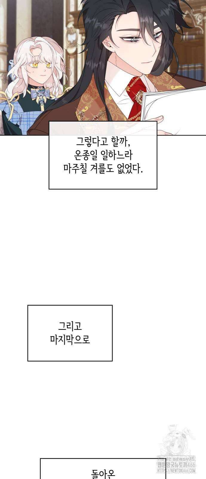 진짜가 나타난 날 3화 24