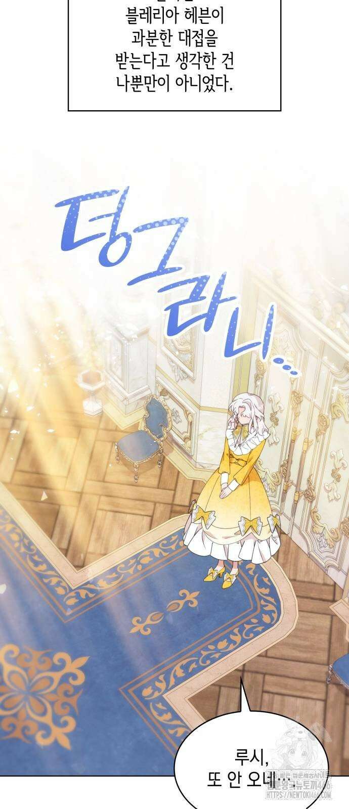 진짜가 나타난 날 3화 25