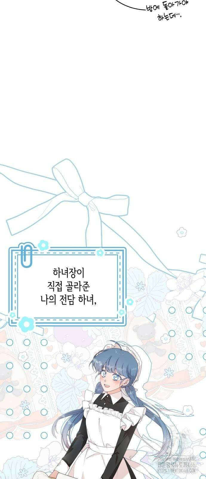 진짜가 나타난 날 3화 26