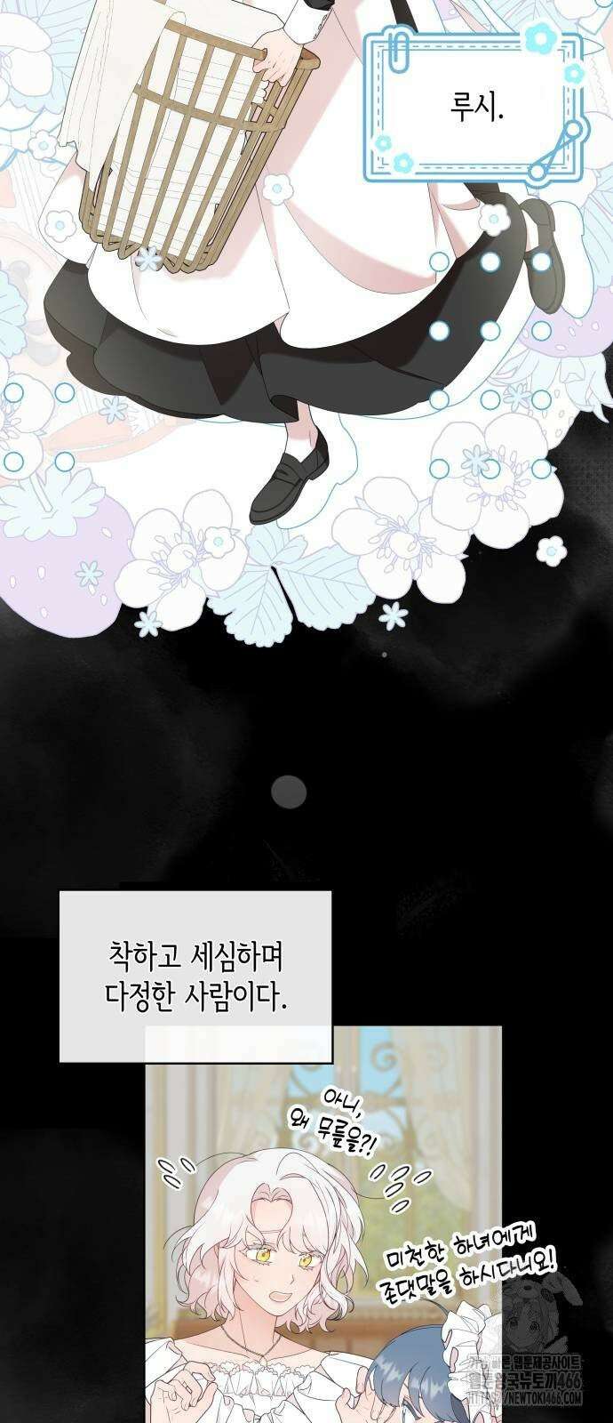 진짜가 나타난 날 3화 27