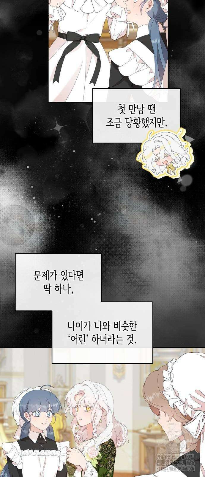 진짜가 나타난 날 3화 28