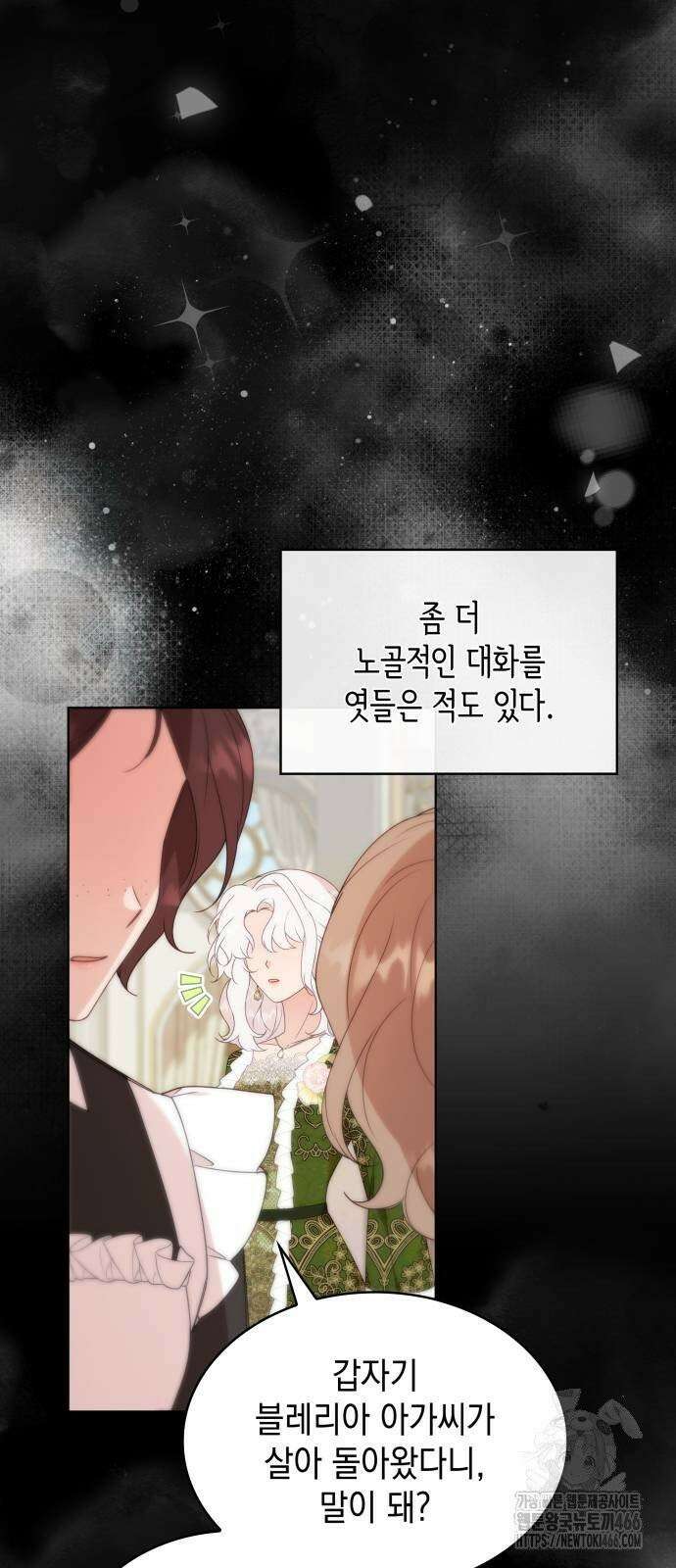 진짜가 나타난 날 3화 30
