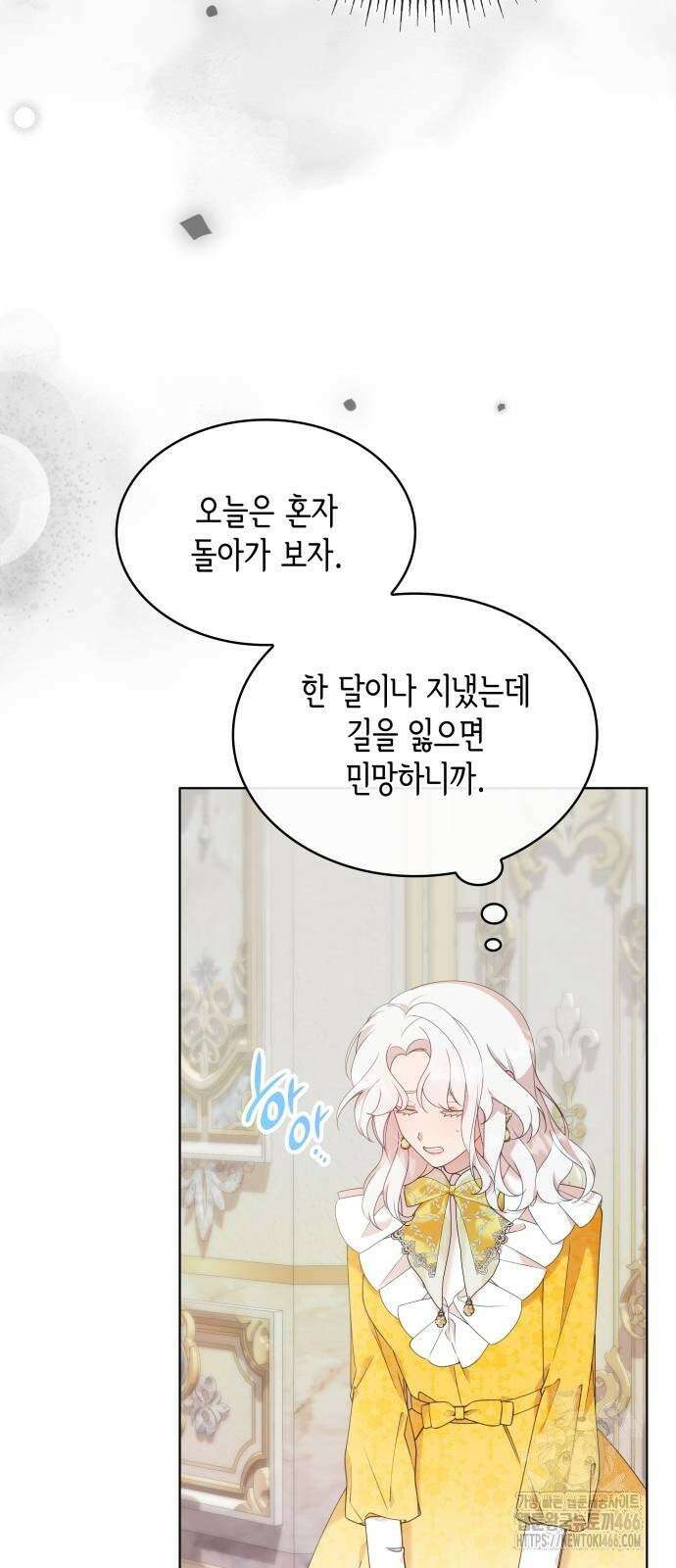 진짜가 나타난 날 3화 33