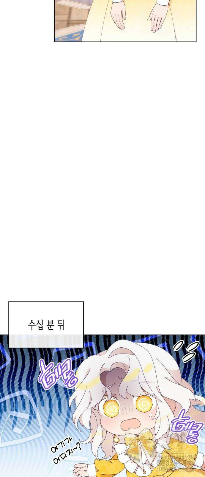 진짜가 나타난 날 3화 34