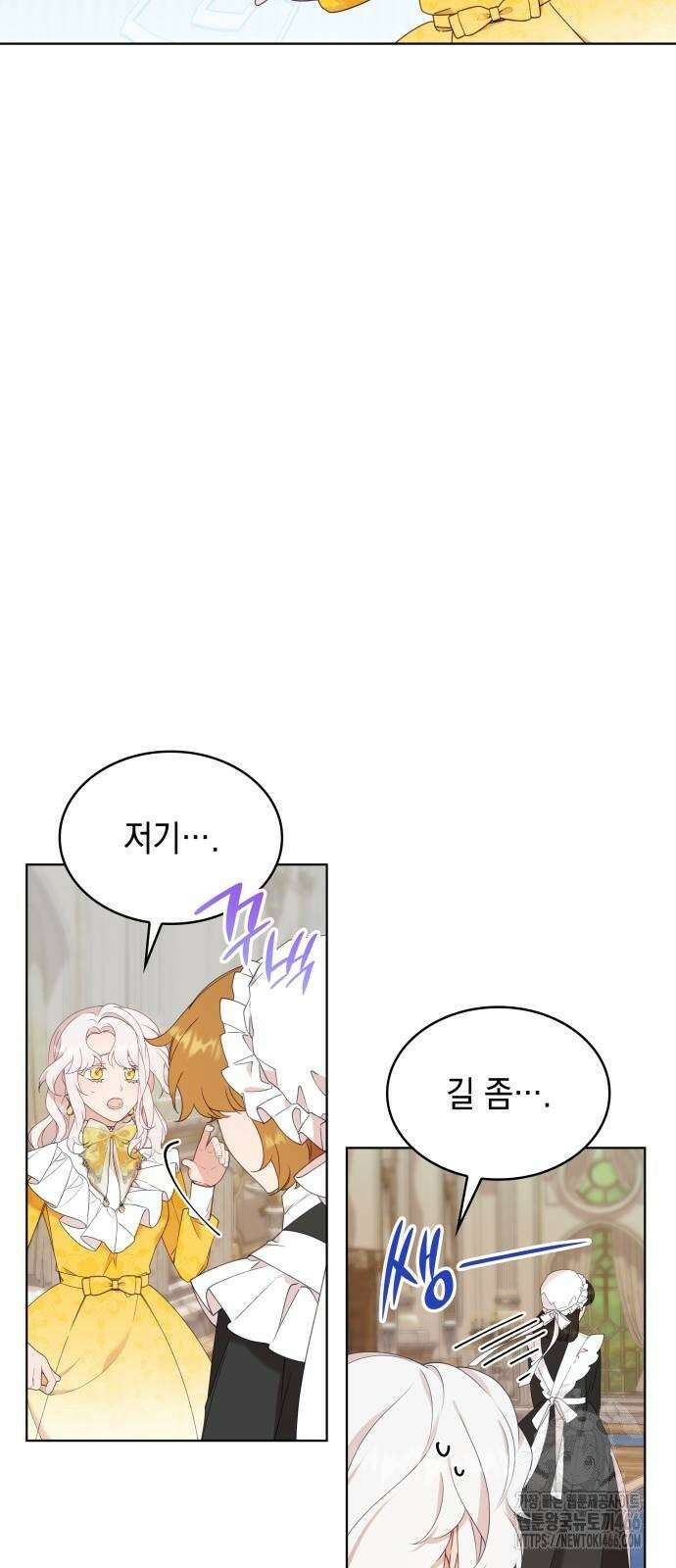 진짜가 나타난 날 3화 35