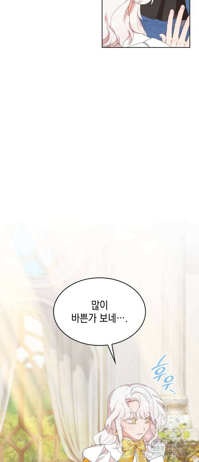 진짜가 나타난 날 3화 36