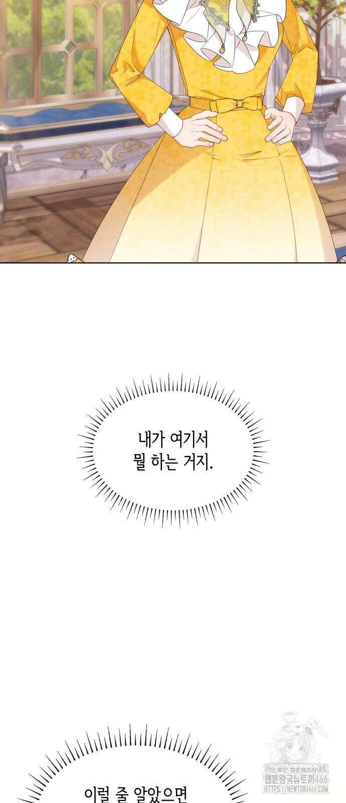 진짜가 나타난 날 3화 37