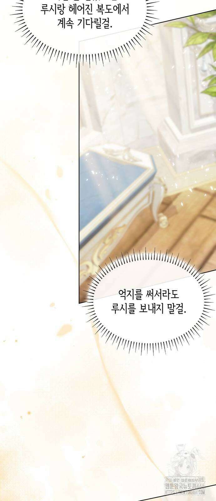 진짜가 나타난 날 3화 38