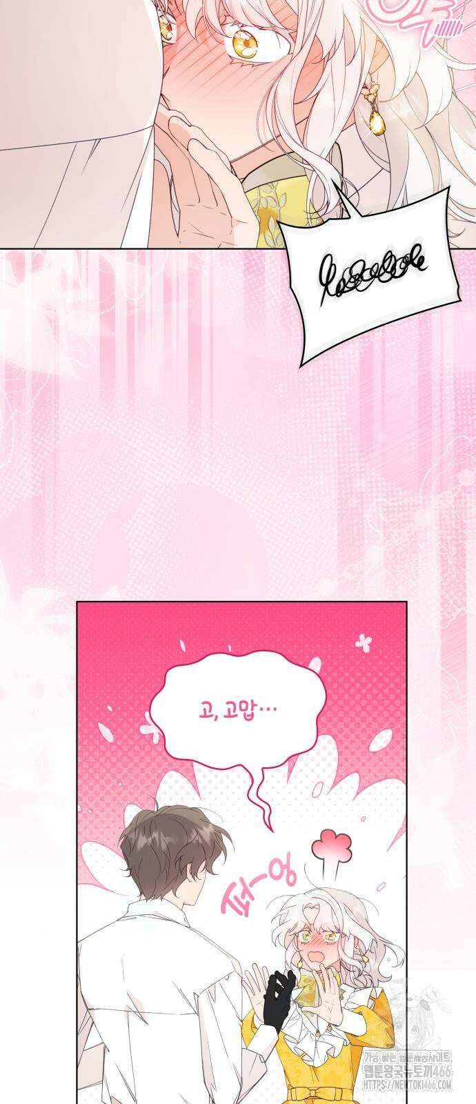 진짜가 나타난 날 3화 45