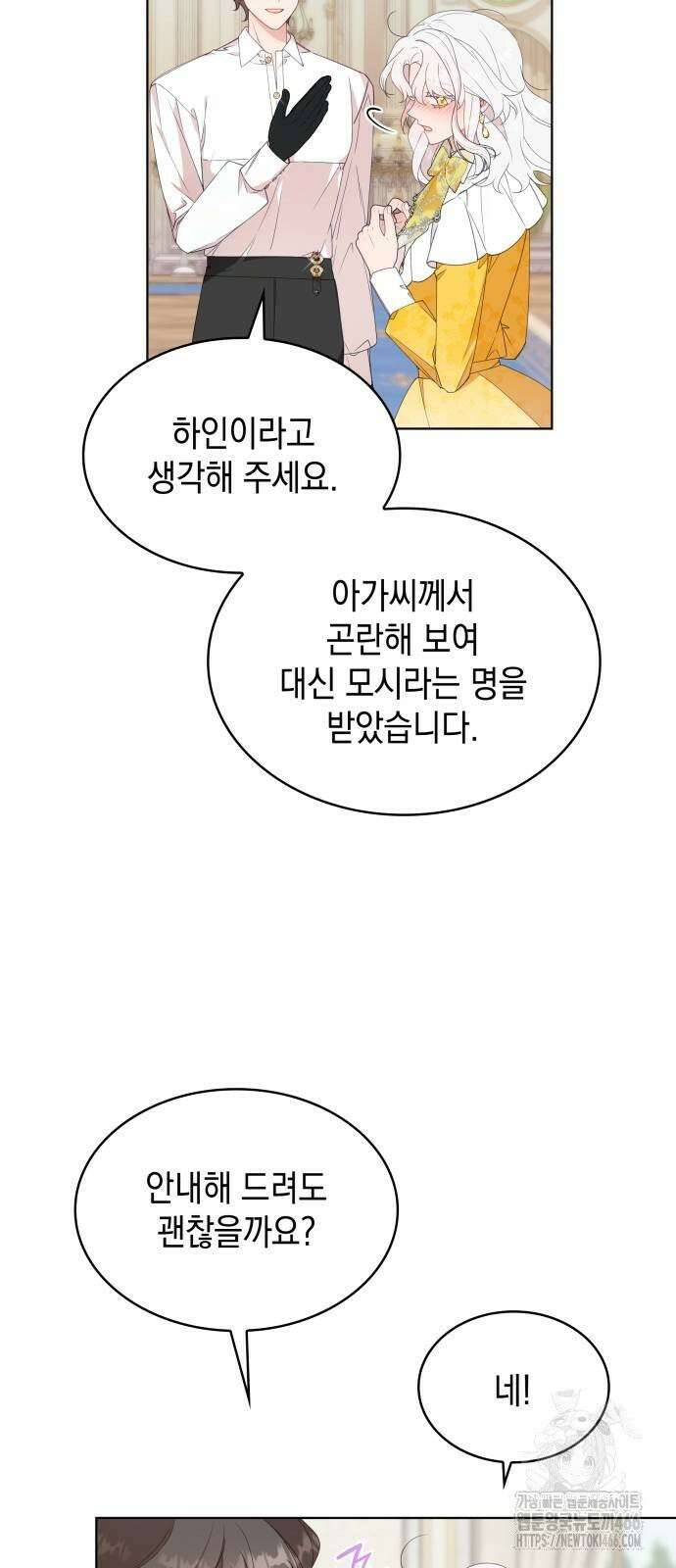 진짜가 나타난 날 3화 49