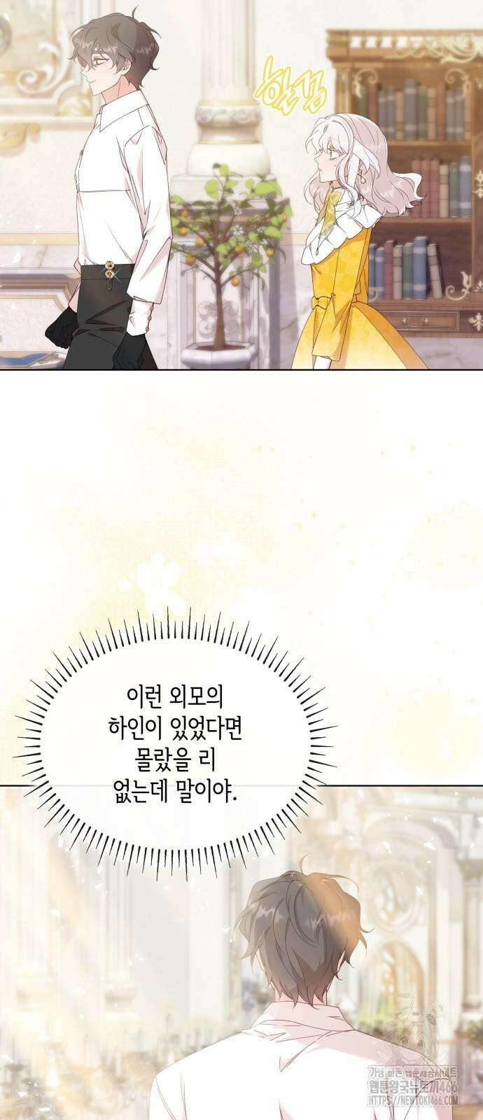 진짜가 나타난 날 3화 51