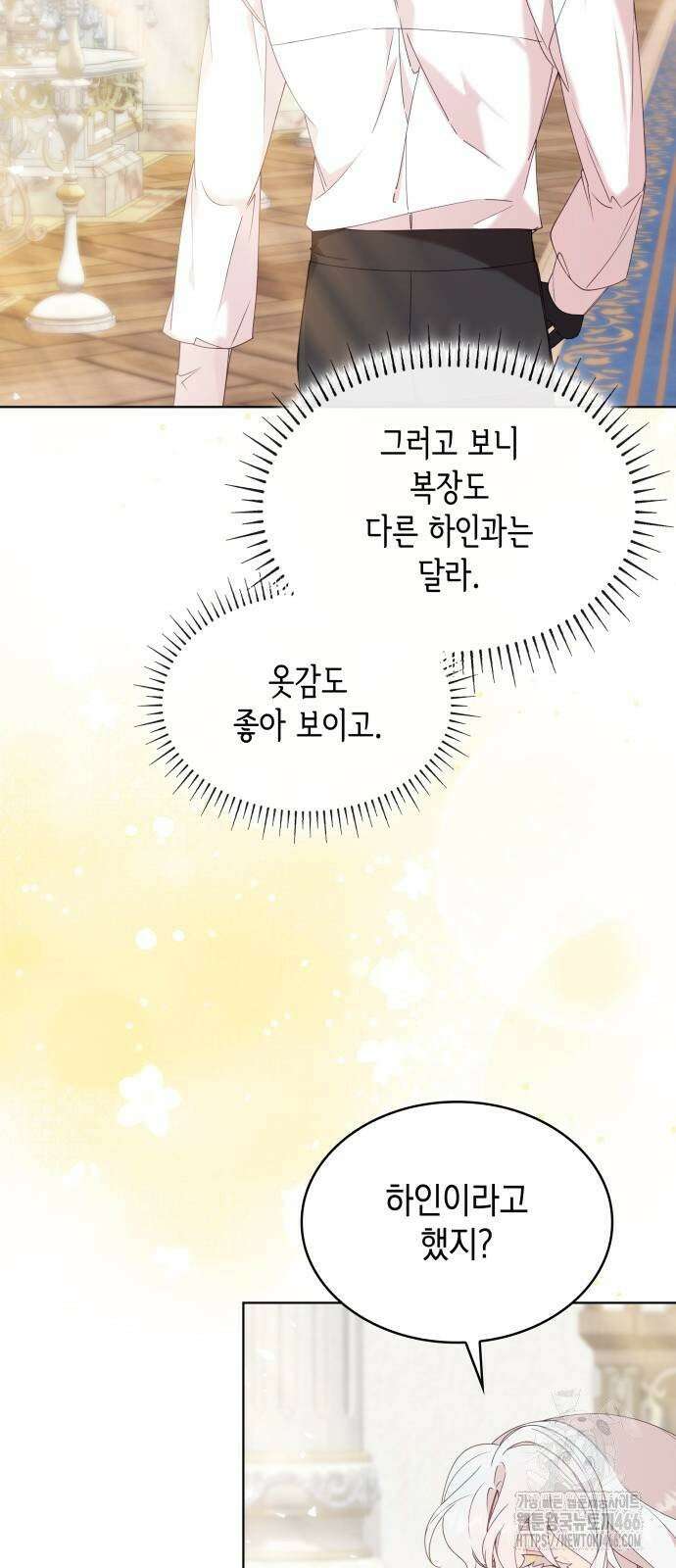 진짜가 나타난 날 3화 52