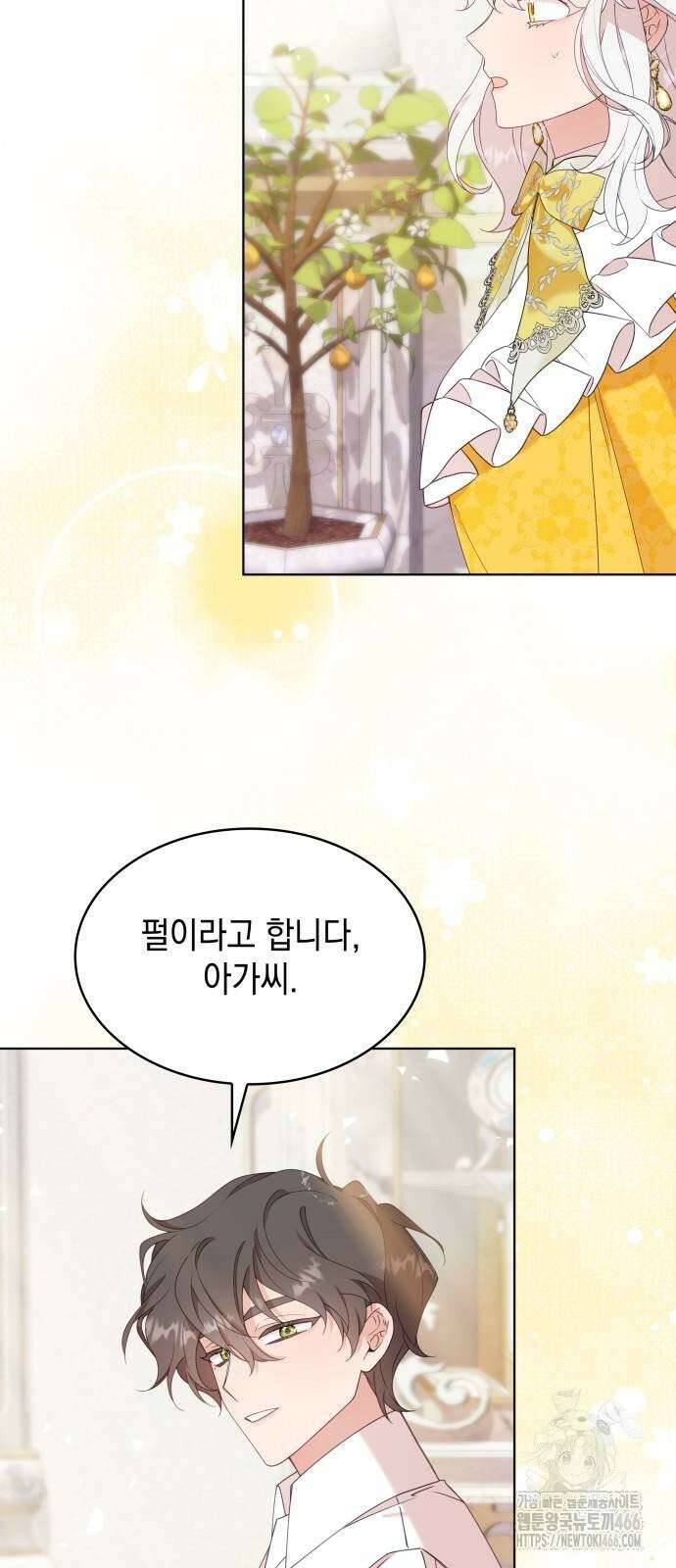 진짜가 나타난 날 3화 53