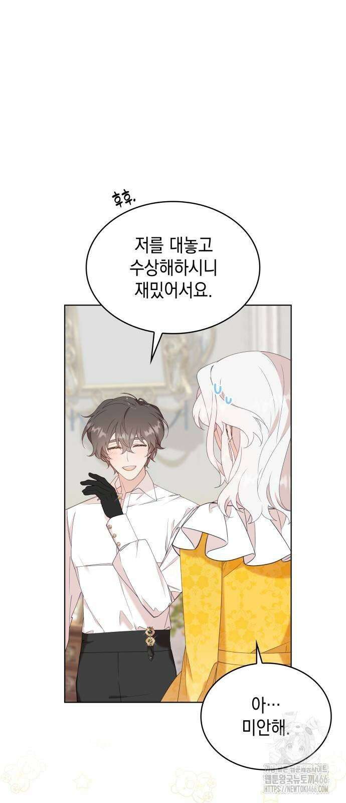 진짜가 나타난 날 3화 55