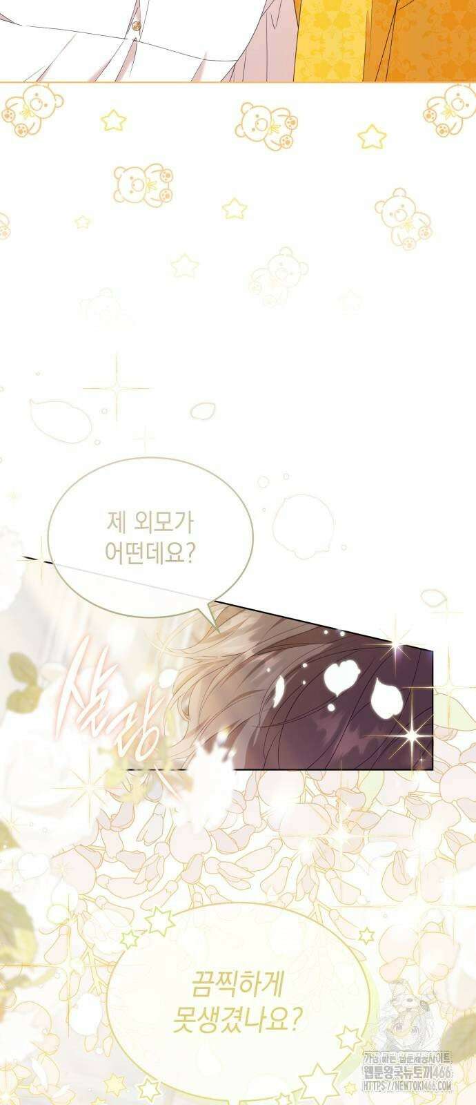 진짜가 나타난 날 3화 57
