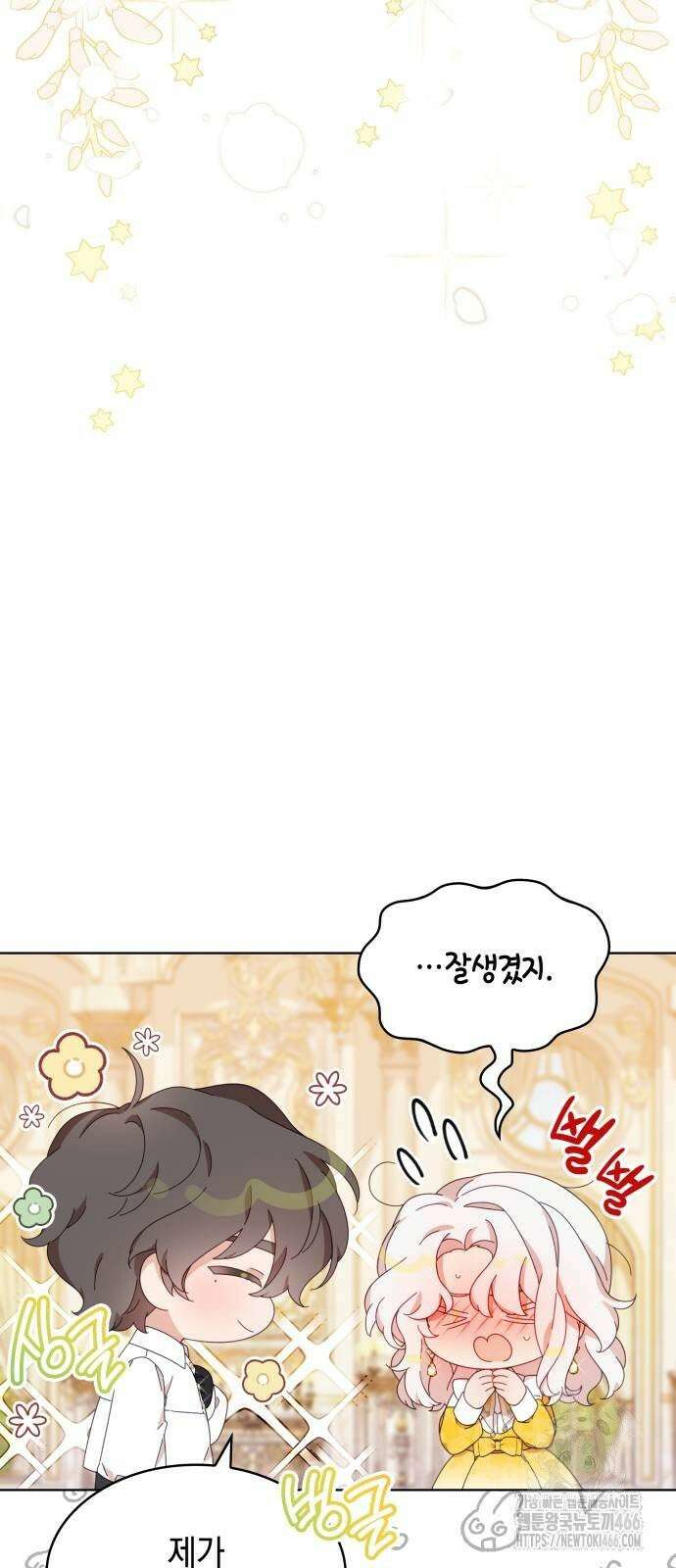 진짜가 나타난 날 3화 59