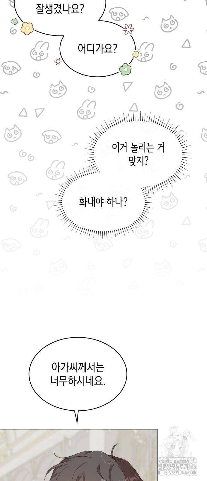 진짜가 나타난 날 3화 60
