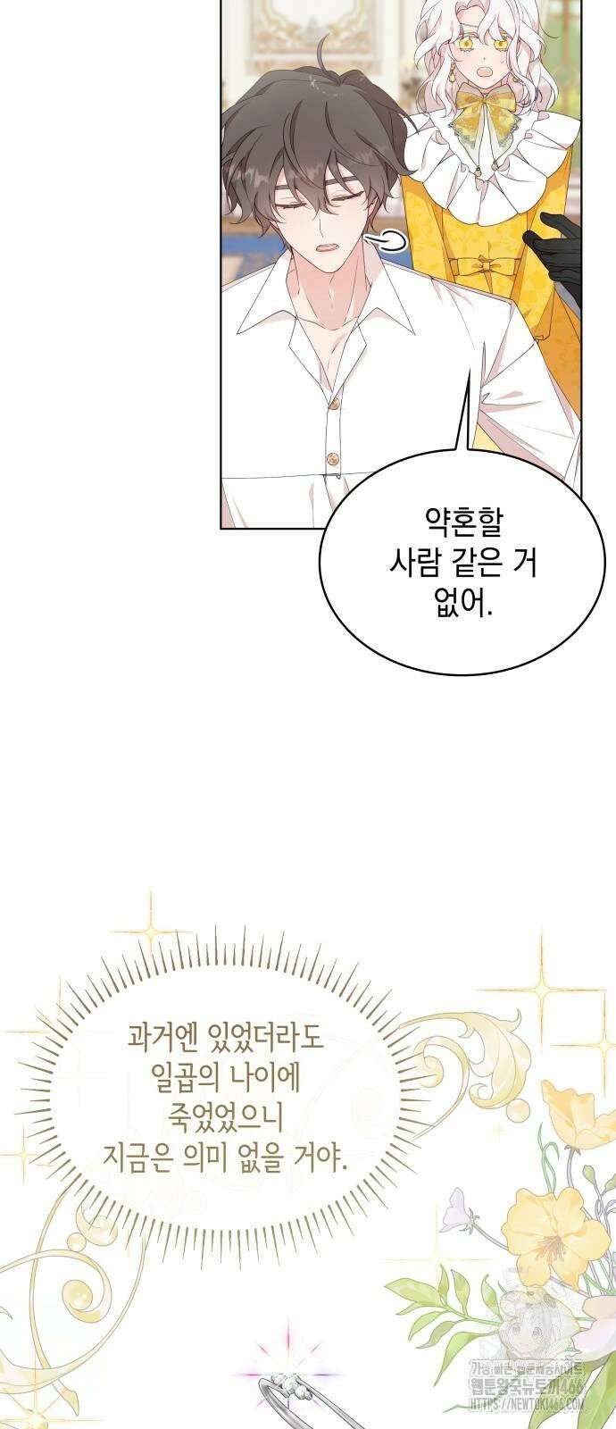 진짜가 나타난 날 3화 62