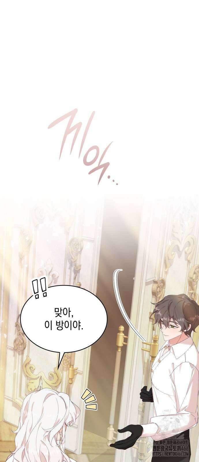 진짜가 나타난 날 3화 65