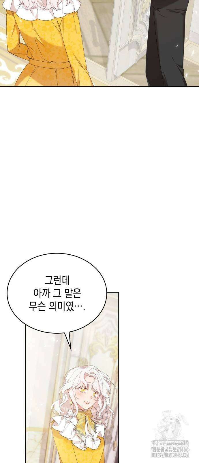 진짜가 나타난 날 3화 66