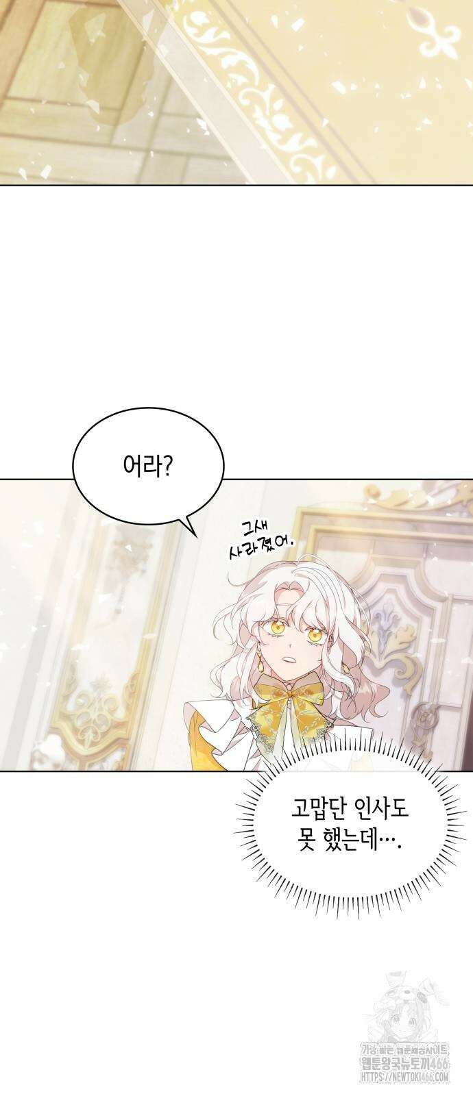 진짜가 나타난 날 3화 68
