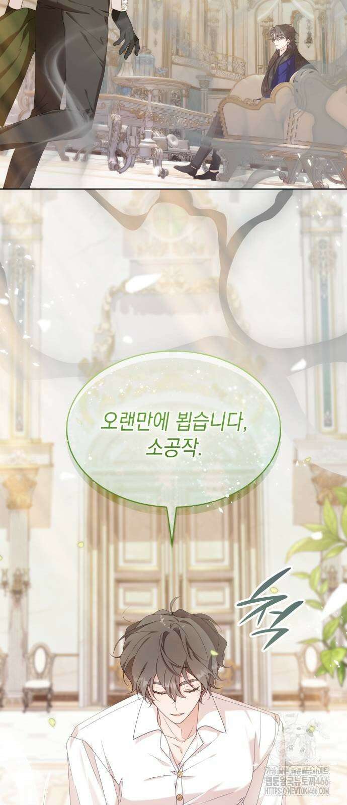 진짜가 나타난 날 3화 70