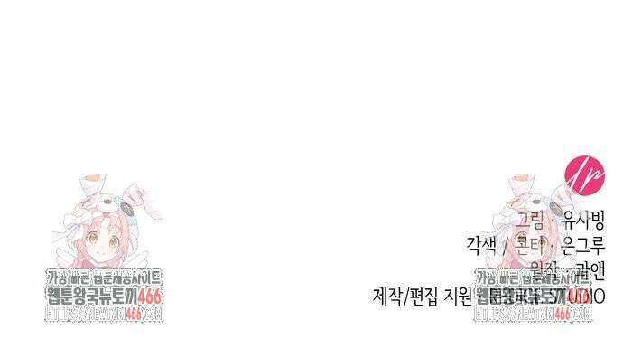 진짜가 나타난 날 3화 72